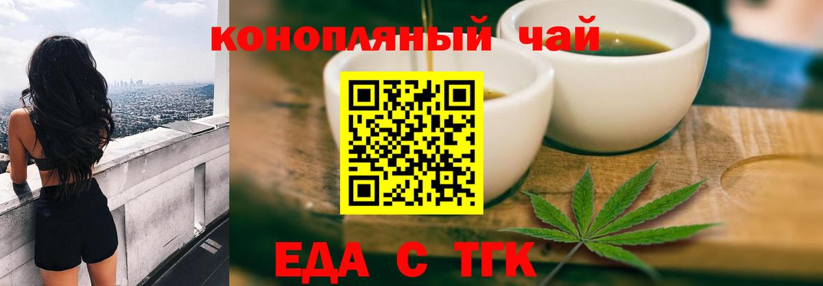 Canna-Cookies марихуана  Вход с VPN  Ялта 