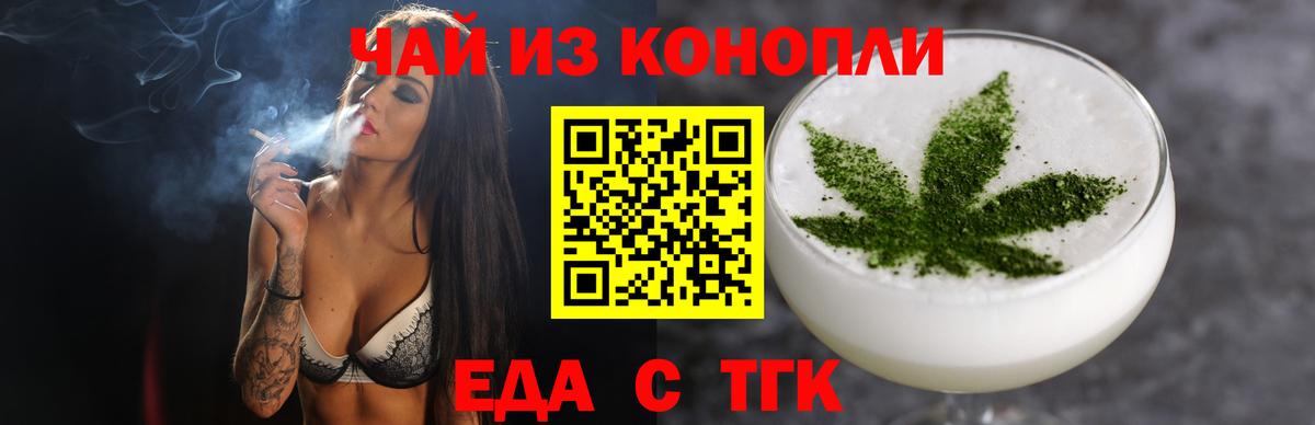 Cannafood конопля Ялта