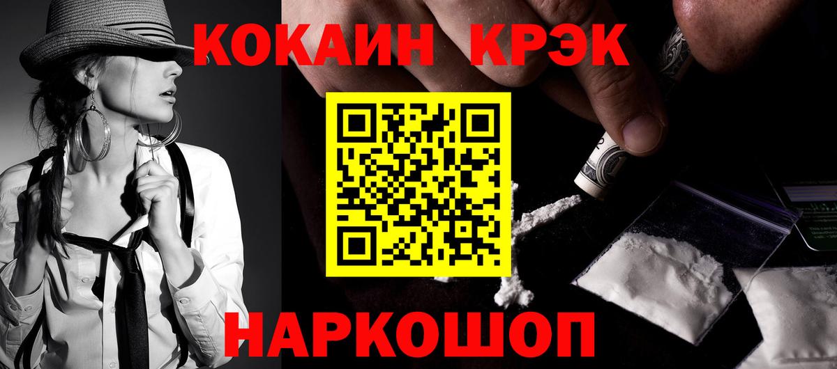 COCAIN 97% Ялта