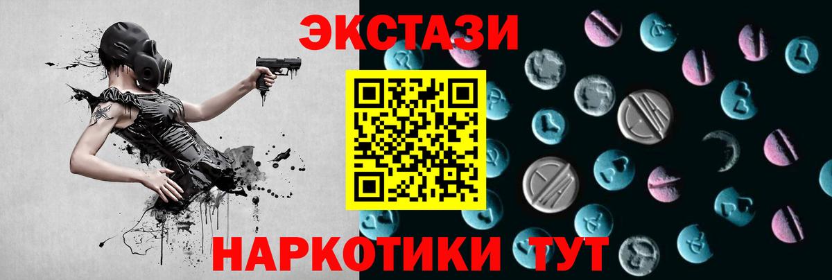 Экстази диски  Вход с VPN  Ялта  мега маркетплейс  Экстази VHQ 