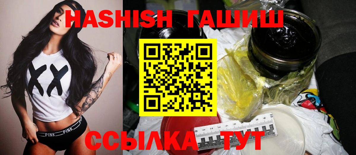 Гашиш  Вход с VPN  Гашиш убойный  Ялта  ГАШ гашик 