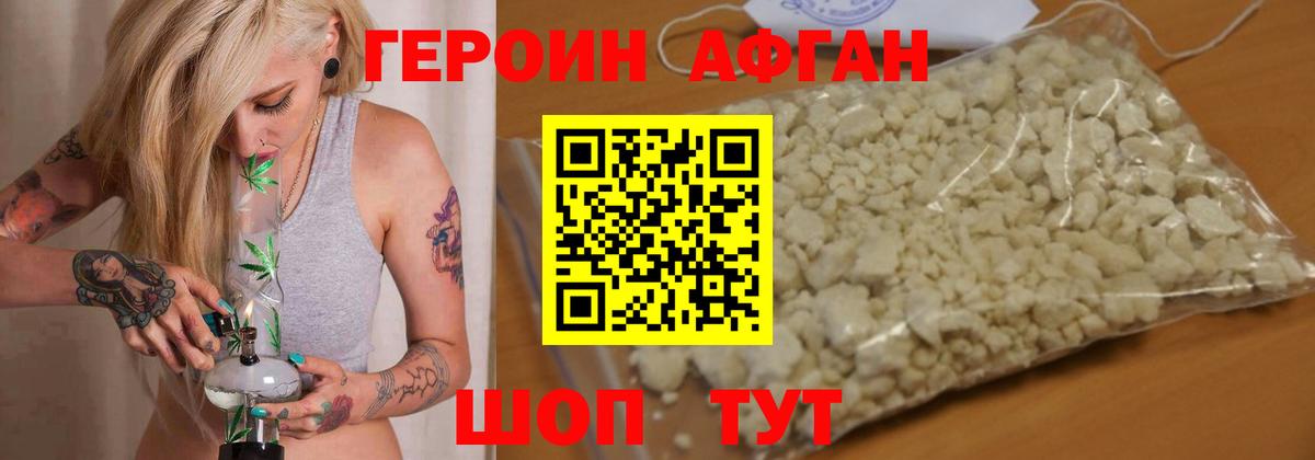 Героин хмурый Ялта