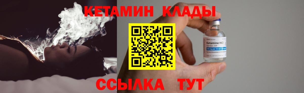 MEGA рабочий сайт  Кетамин VHQ  Вход с VPN  КЕТАМИН ketamine  Ялта 
