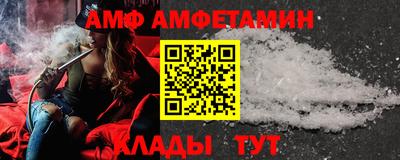 амф Мариинск