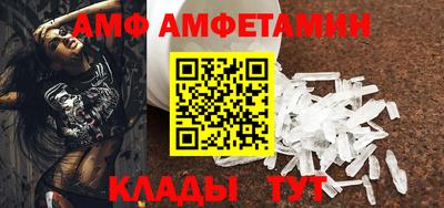 амф Мариинск