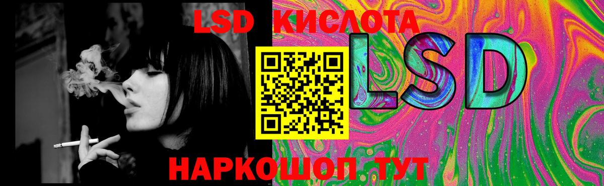 LSD-25 экстази ecstasy Ялта