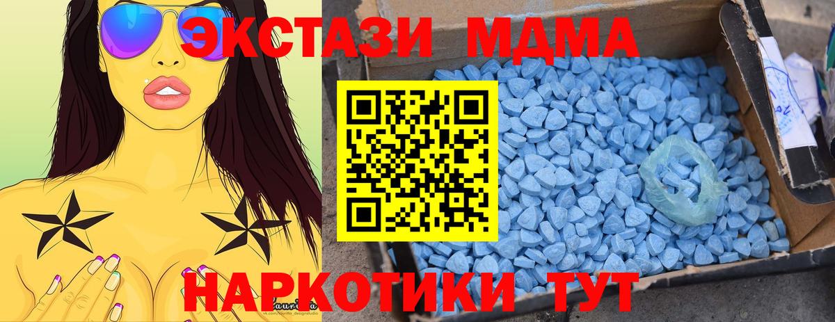 МДМА VHQ  Вход с VPN  MDMA молли  МДМА  Ялта 