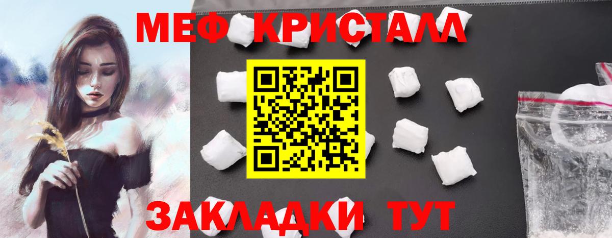 Меф mephedrone  МЯУ-МЯУ кристаллы  OMG онион  МЯУ-МЯУ  Вход с VPN  Ялта 