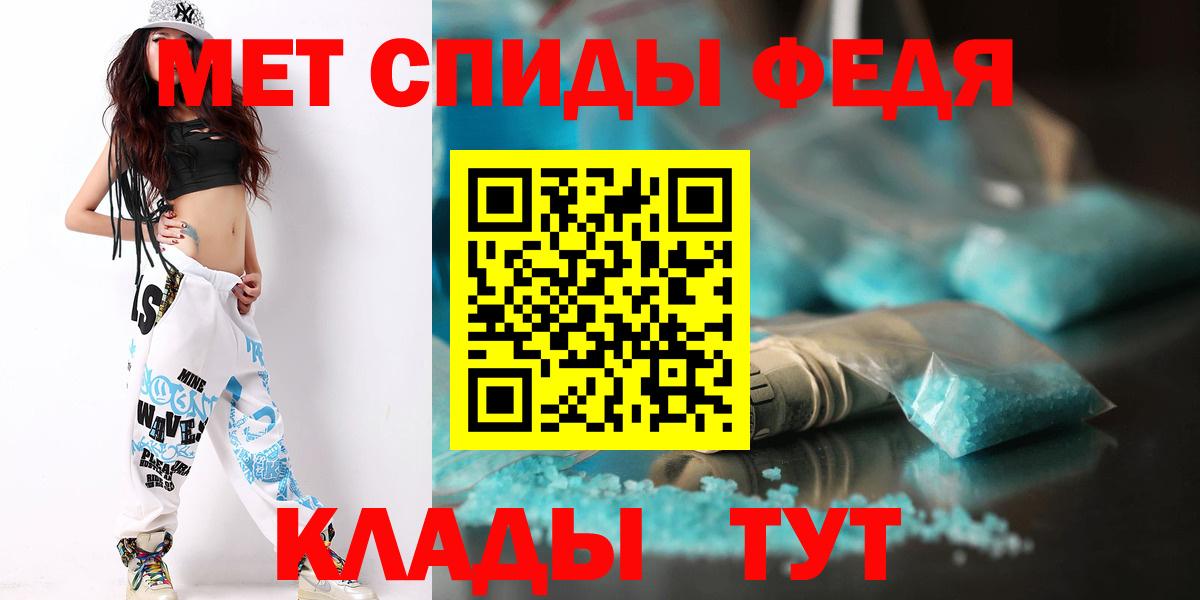 Ялта  Первитин мет  Первитин мет  Вход с VPN 
