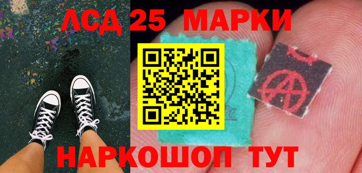 Марки NBOMe 1,5мг  Марки NBOMe 1,5мг  Наркотические марки  Ялта  Вход с VPN 