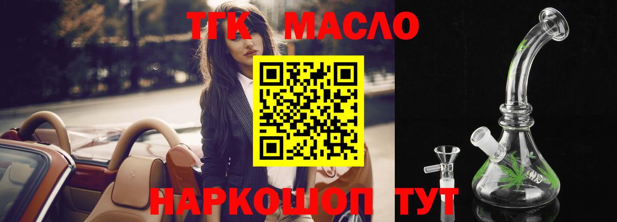ТГК гашишное масло  Дистиллят ТГК Wax  Ялта  Вход с VPN 